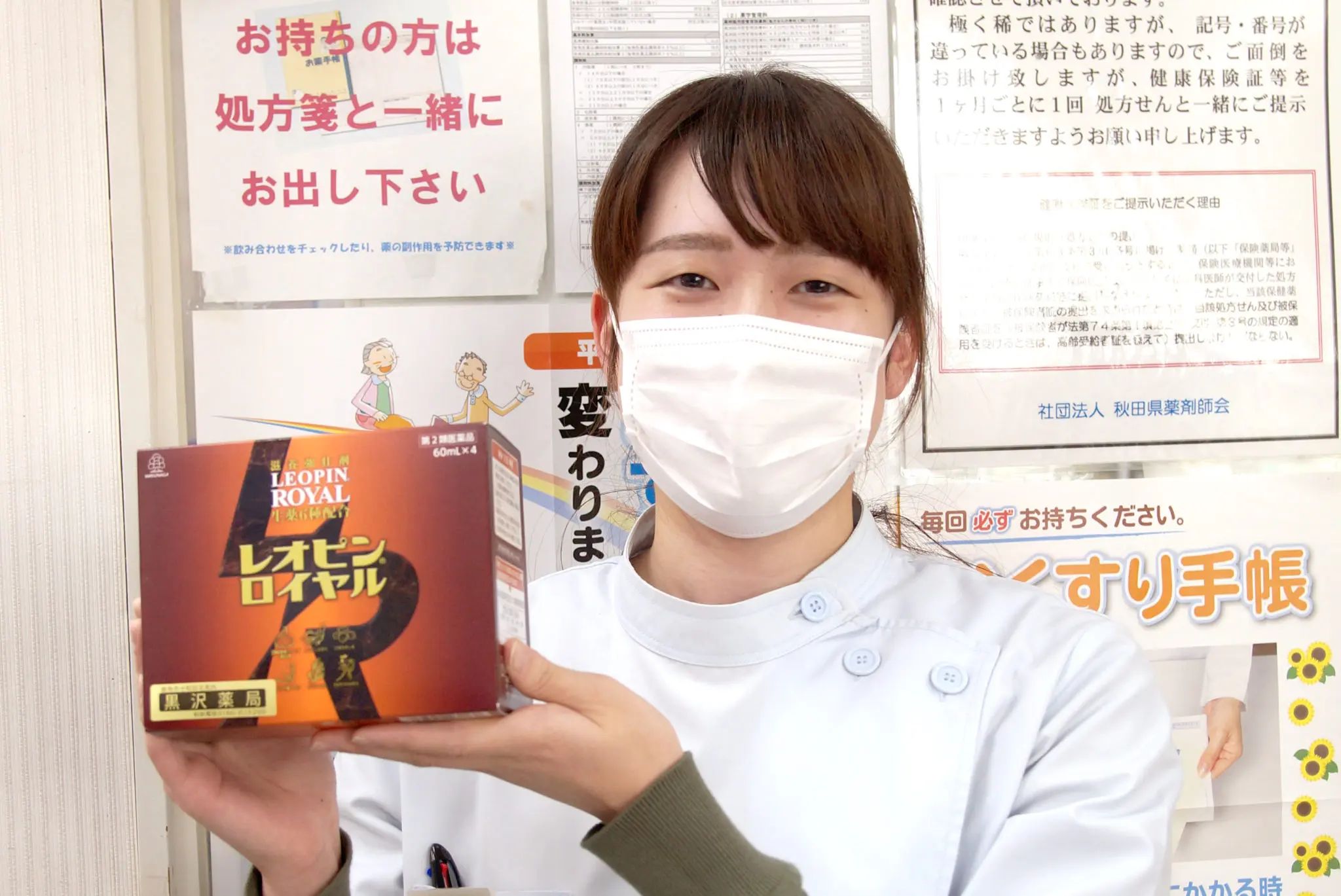 おすすめ商品