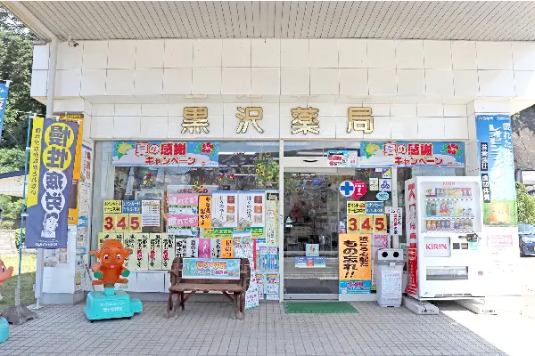 店舗正面写真