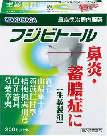フジビトール
