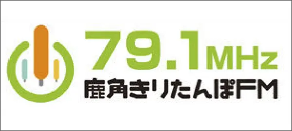 鹿角きりたんぽFM